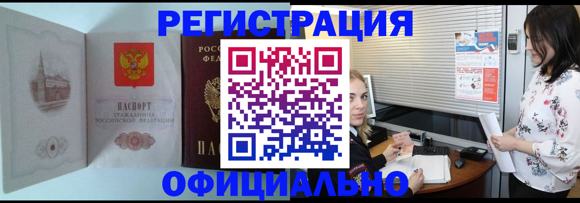 временная регистрация поиск в Судогде