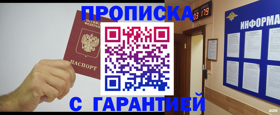 временная регистрация купить в Судогде