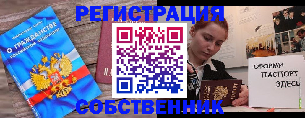 миграционный учет в Судогде